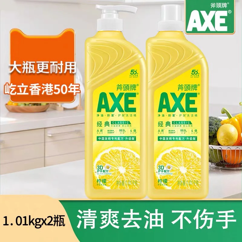 */AXE食品大桶21.01kg专用洗洁精柠檬用瓶厨房洗去油家用斧头牌
