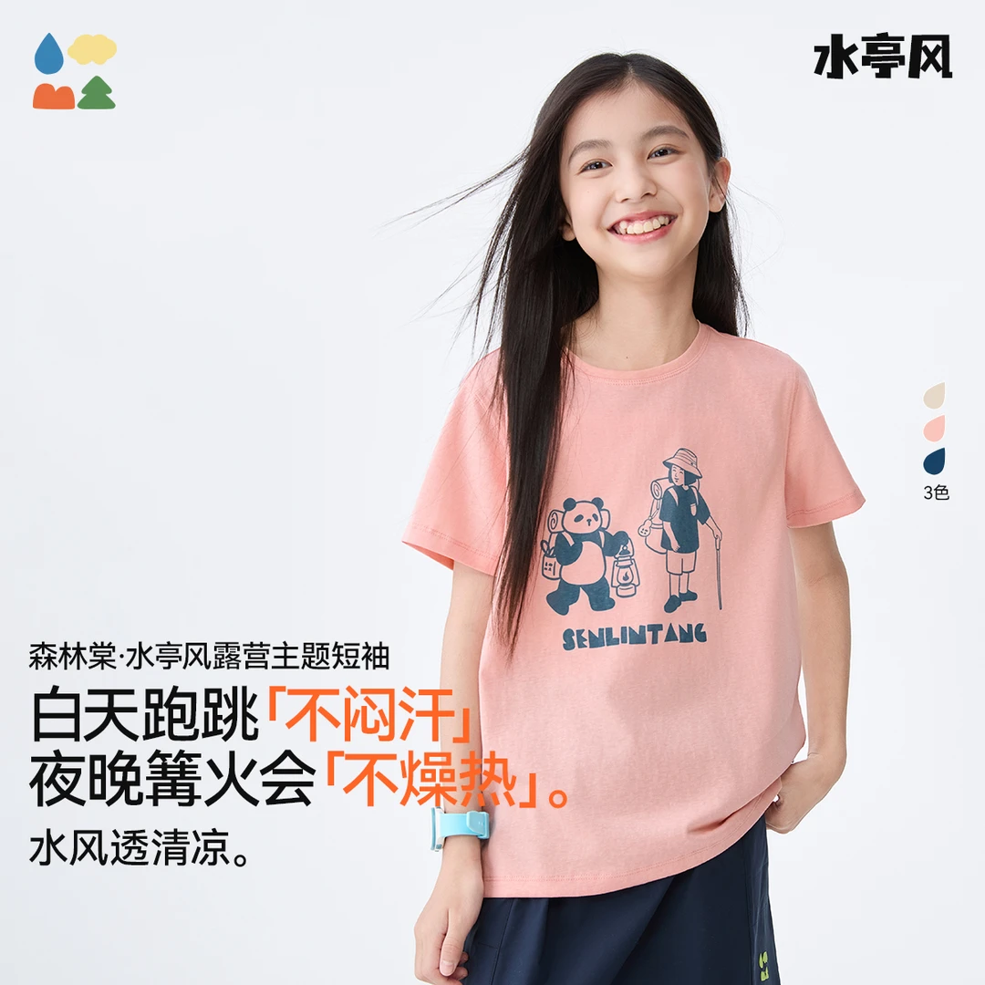 森林棠【水亭风汉麻】「隔热王者」25夏季露营风透气排汗短袖T恤