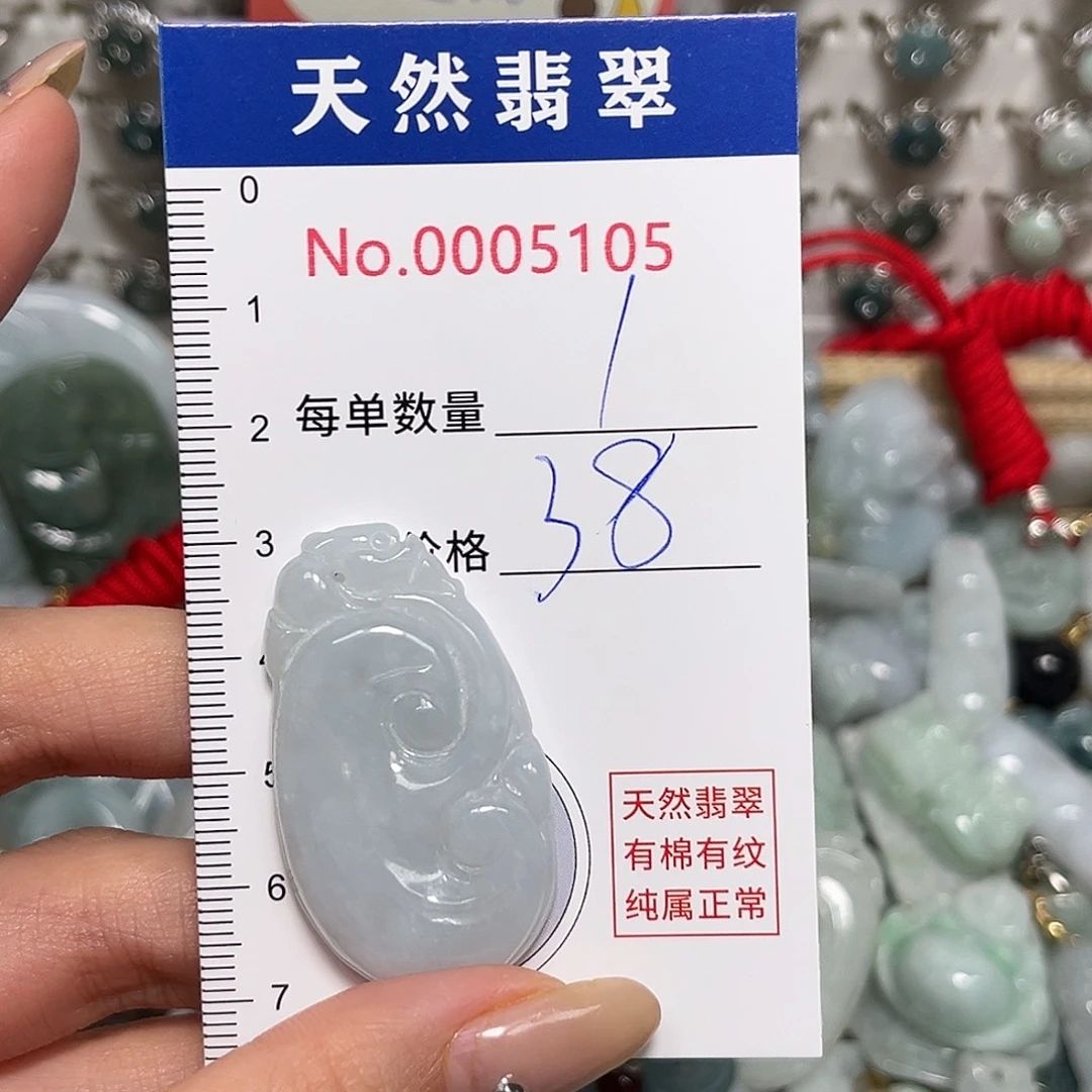翡翠未镶嵌颈饰5105