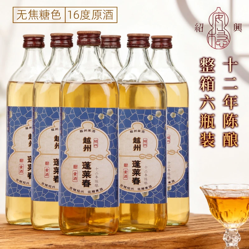 绍兴古法黄酒 越州蓬莱春十二年陈花雕酒本色原酒无焦糖色750mlx6