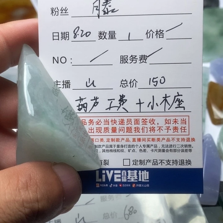 滕***滕定制翡翠未镶嵌工费