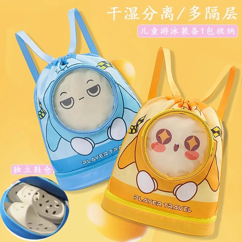 【干湿分离】蛋仔游泳包防水收纳袋男女便携背包可爱卡通沙滩双肩包