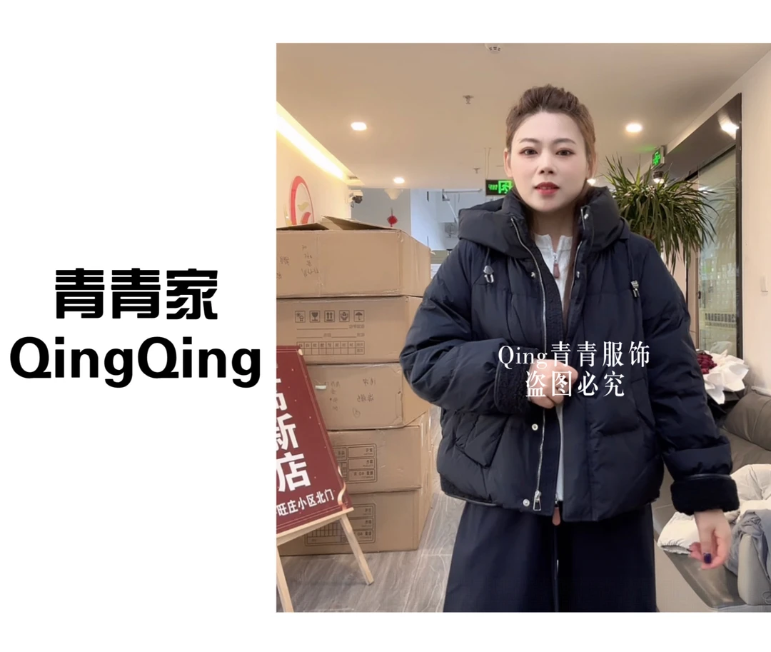 青青家 冬季新款拼接羊羔毛时尚百搭羽绒服-24D608