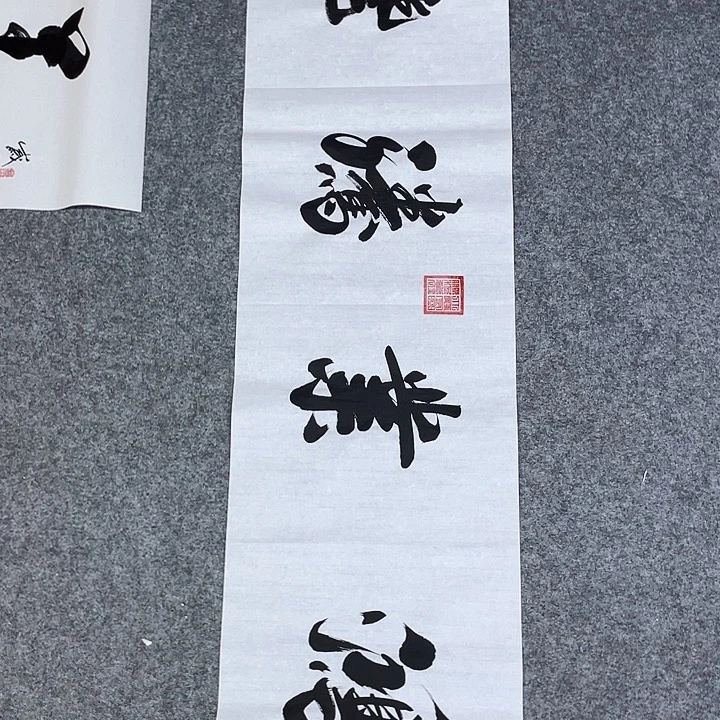 书法书画家作品集