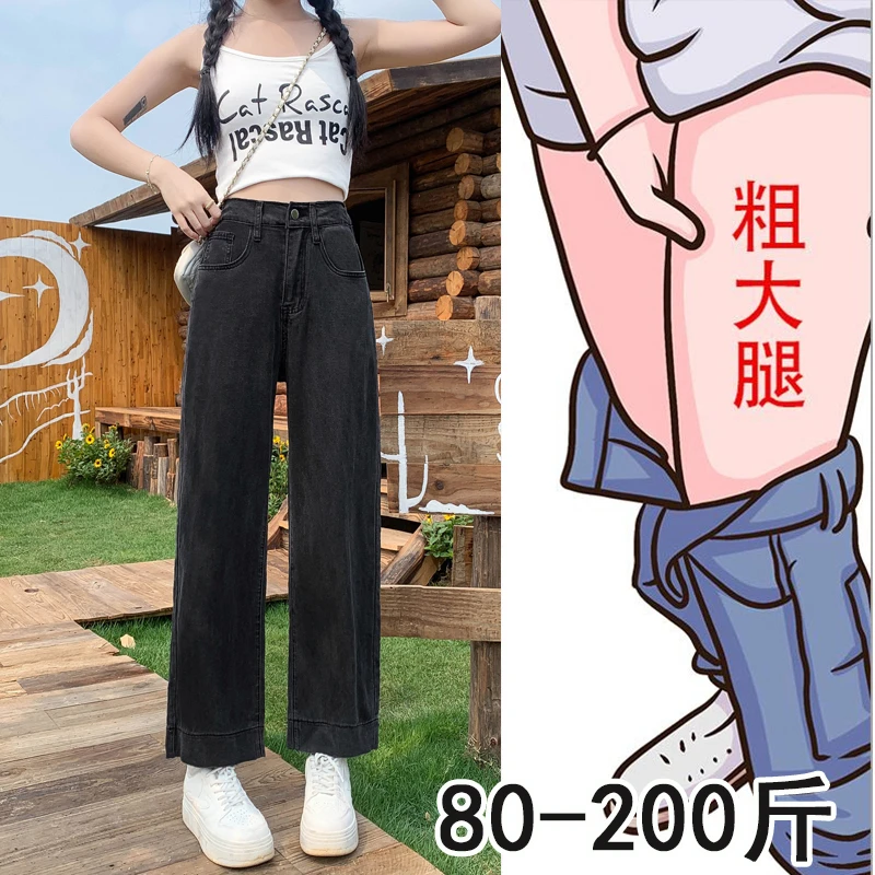 黑色冰丝阔腿牛仔裤九分女胖妹妹大码宽松遮腿粗显瘦裤子夏季薄款