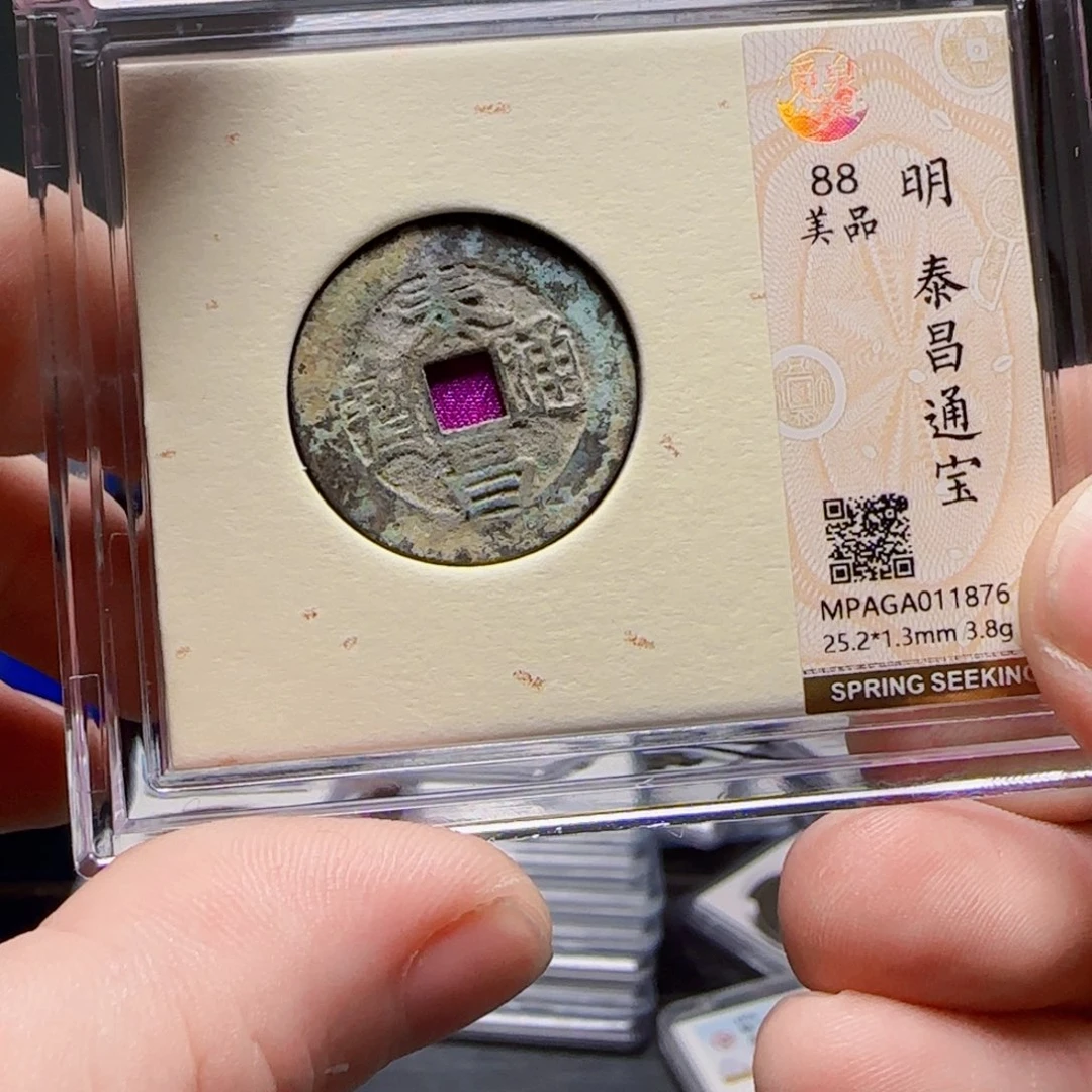 铜XX评级封装盒子币一个