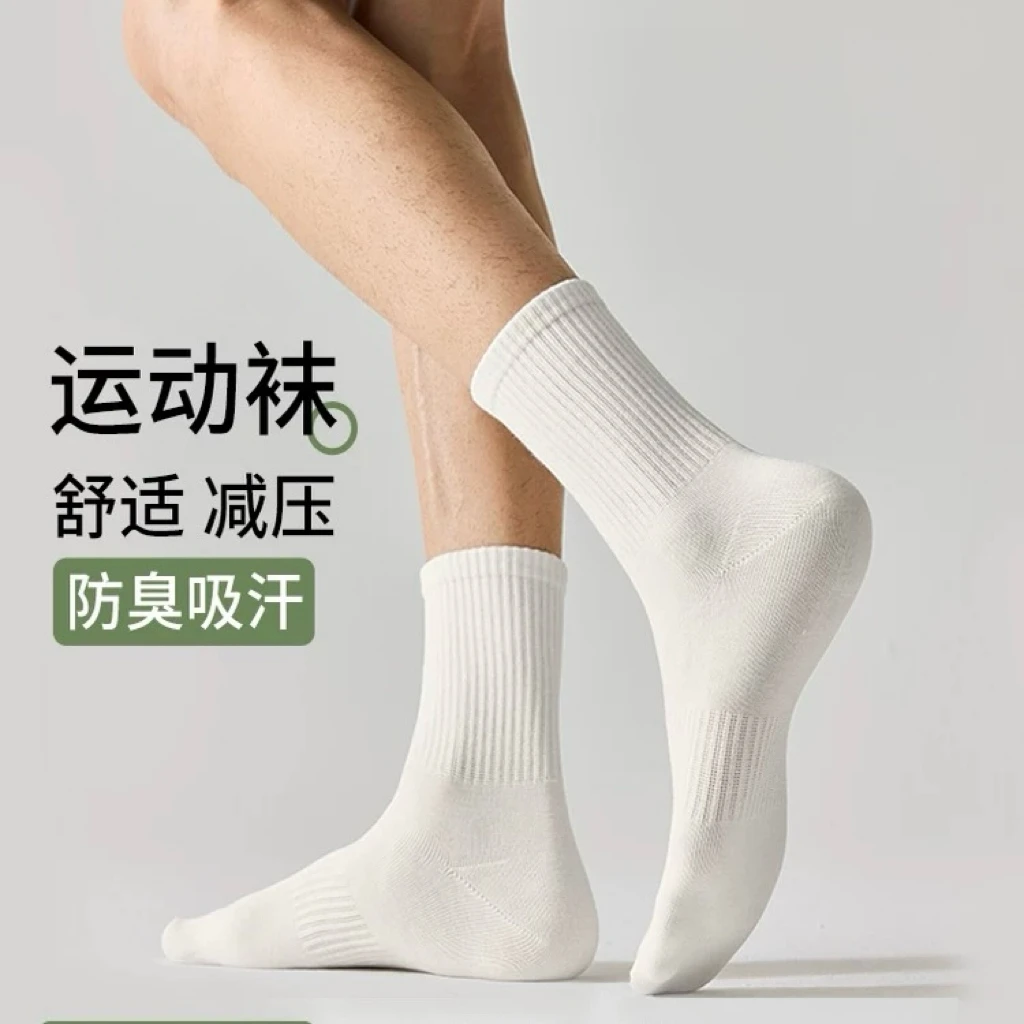 （五双装）婴格朗迪WZ912男袜精油袜子7A抗菌搓搓香四季袜