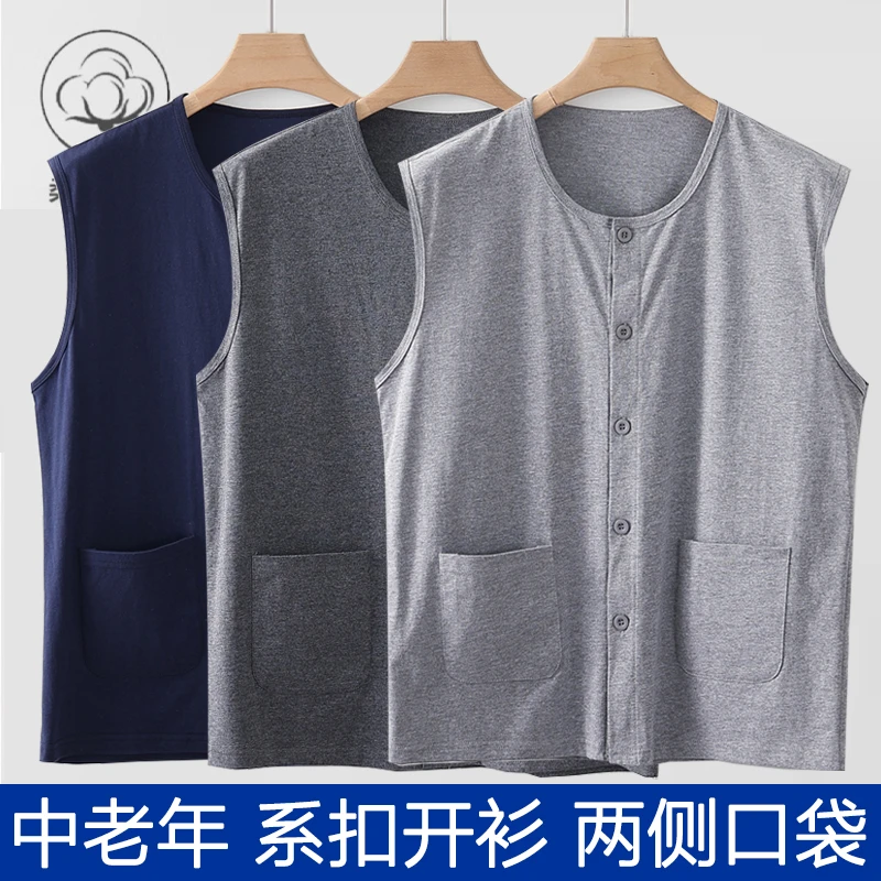 夏季男士汗衫纯棉薄款居家服中老年爸爸宽松开衫纯色无袖系扣背心