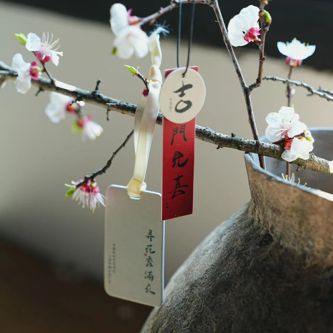 小喜宅 弄花香满衣香片/出门见喜香片