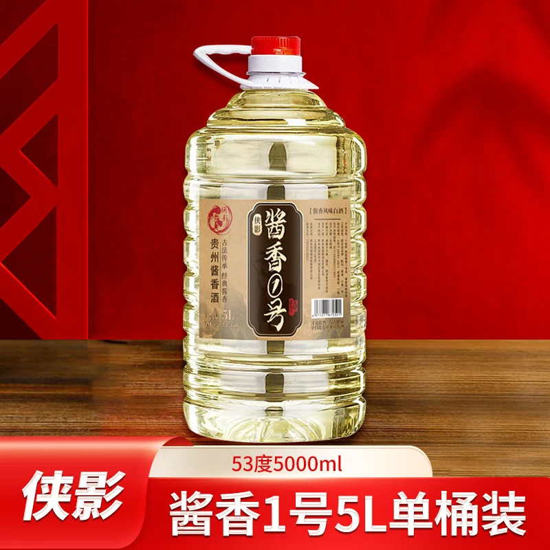 侠影伍型酱香1号酒贵州坤沙酱酒大桶自饮口粮酒酱香型53度5L