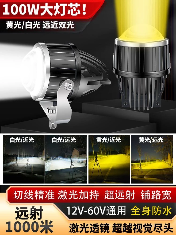 汽车led激光射灯小钢炮透镜远近光炮12v60V大雾灯货车越野车中网