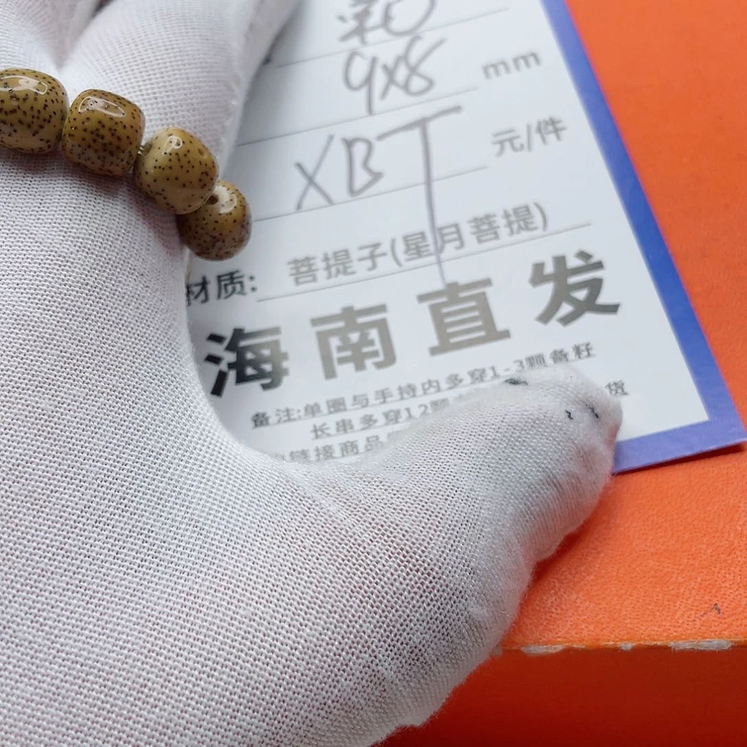 星月菩提手串9b b b b b b b b b