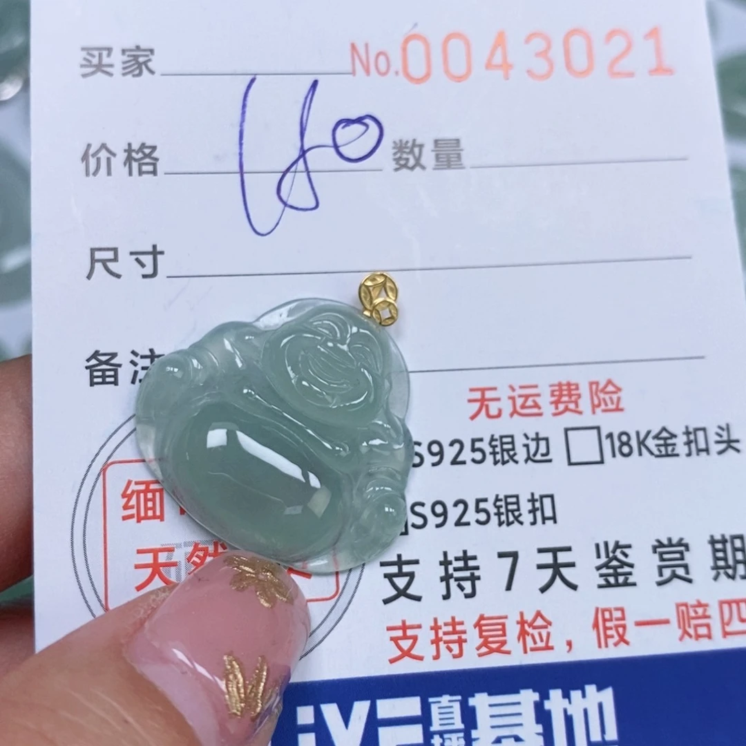 颈饰未镶嵌翡翠天然缅甸翡翠