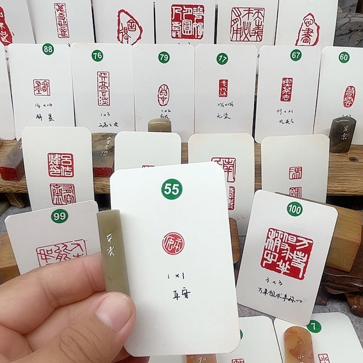 伊犁石印石平安   成品闲章