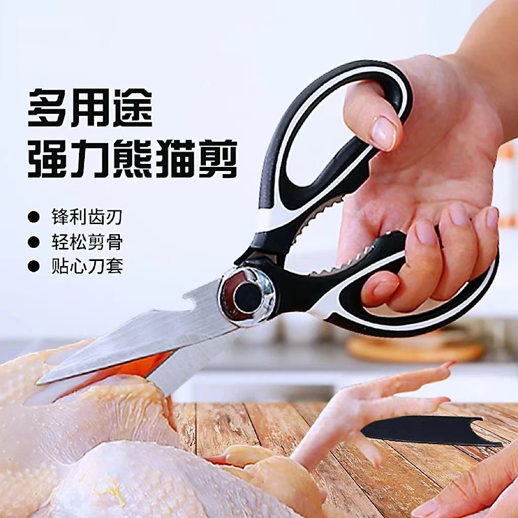 [新店福利]剪刀厨房家用不锈钢多功杀鱼剪菜烤肉鸡鸭剪骨强力剪子