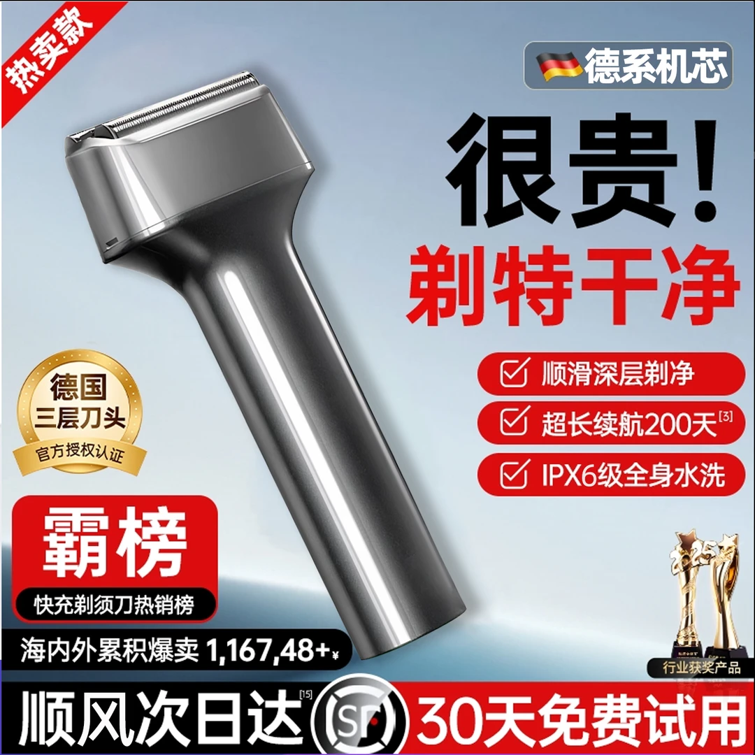 电动剃须刀男士往复式胡须刀不留黑点全身水洗刮胡刀正品2025新款