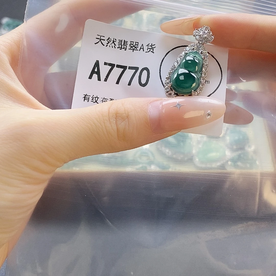 吊坠(赠链)未镶嵌翡翠