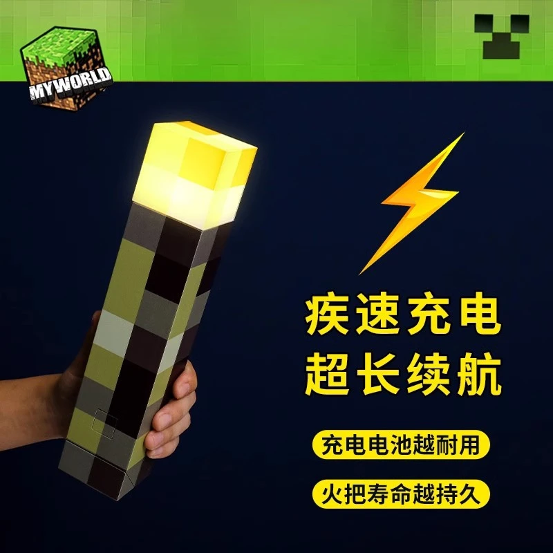 我的世界游戏周边生日礼物新年生日礼品MC火炬火把创意夜灯氛围灯