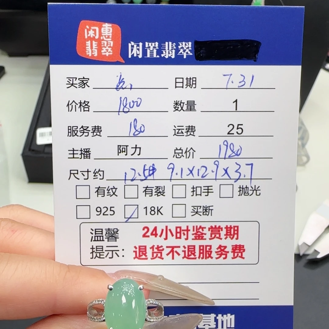 点***猫翡翠戒指18K金镶嵌