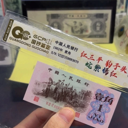 下乡1角姹紫嫣红888豹子头无4评级