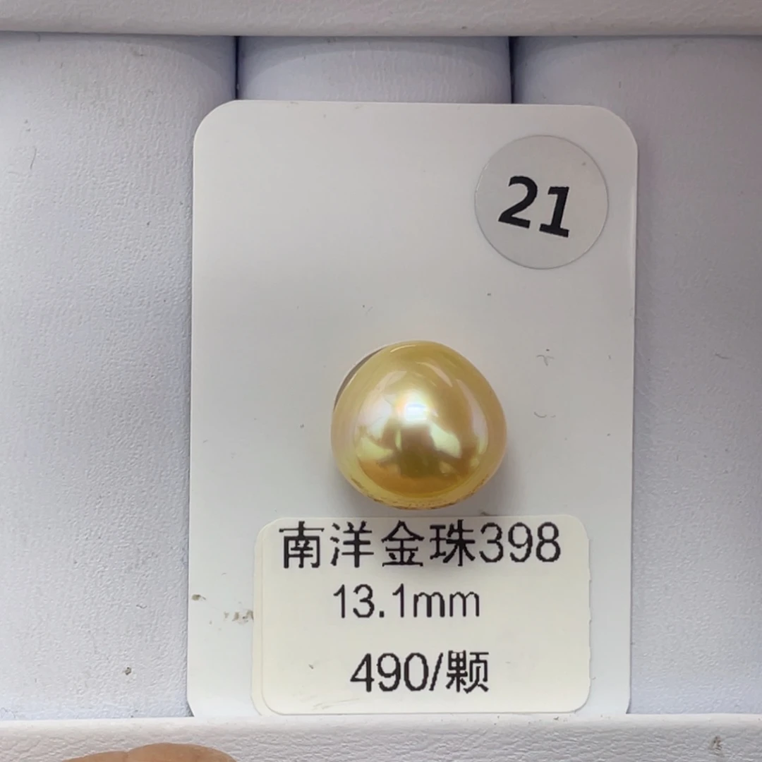 定制海水珍珠未镶嵌裸珠海水金珠13-14mm
