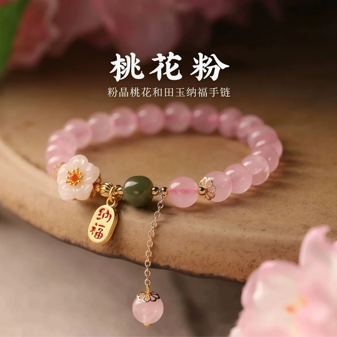 集合粉水晶天然正品草莓晶珠串手链新中式轻奢小众原創芙蓉粉手串
