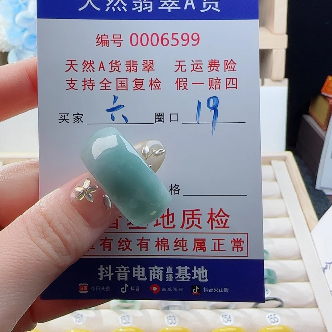 六***姐翡翠未镶嵌戒指戒指