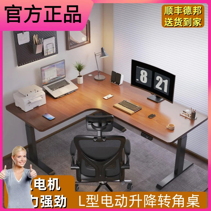 T转角智能电动升降桌家用办公桌学习书桌L型工作台拐角升降电脑桌