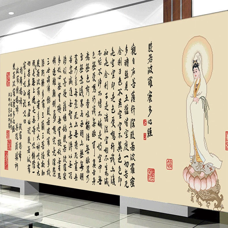 2025新款十字绣线绣客厅观音静心般若波罗蜜心经新中式手工自己绣
