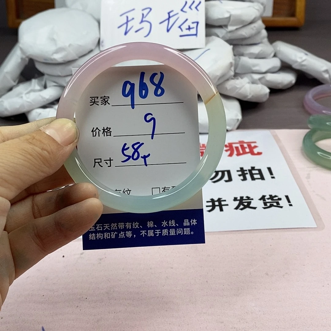 玛瑙/玉髓手镯未镶嵌968