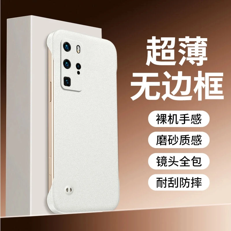 适用华为P40/Pro/Pro+手机壳超薄岩磨砂无边框散热防摔镜头全包5g