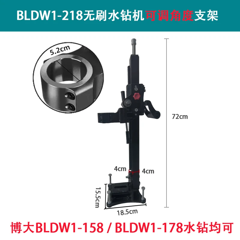 商可调节水钻支架158/178/218水钻均可适配