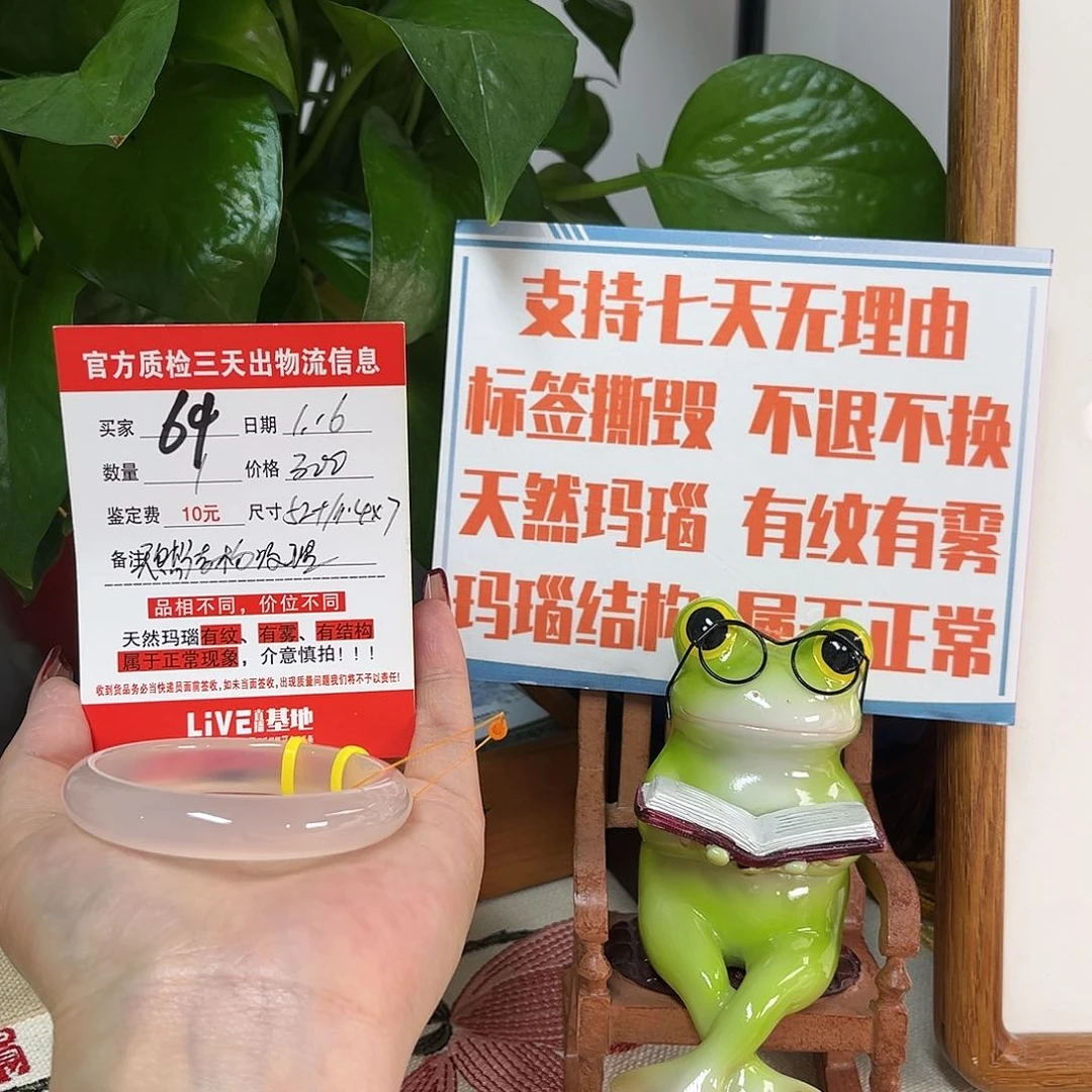 玛瑙/玉髓手镯未镶嵌幺****?