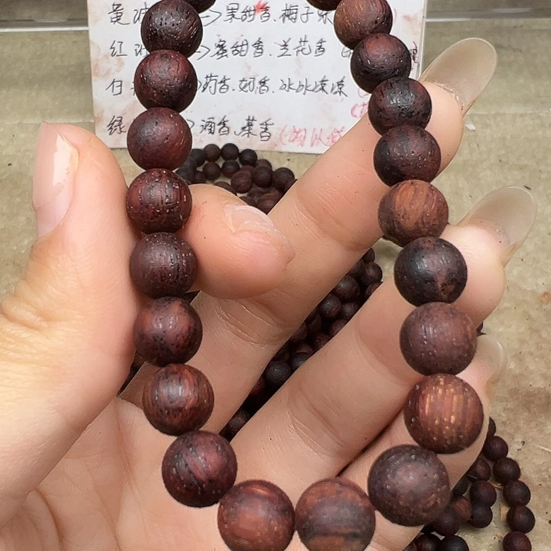 藤类降真香08圆珠红油麻丝