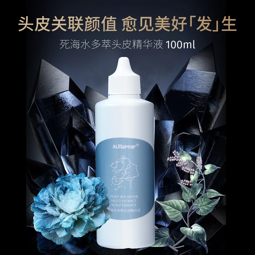 死海水多萃头皮精华液清爽滋养