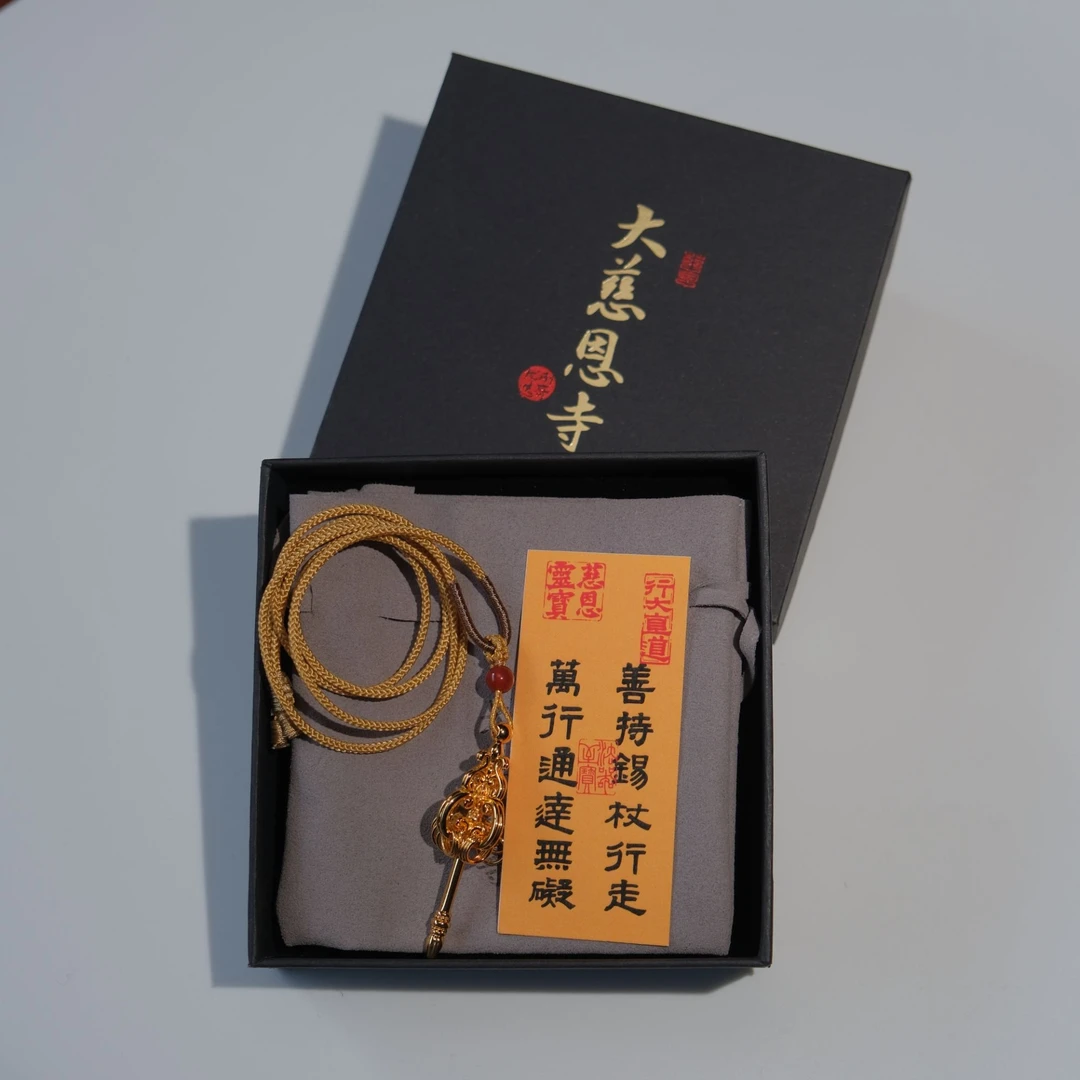 合金吊坠 慈恩灵宝 鎏金锡杖 项链挂件