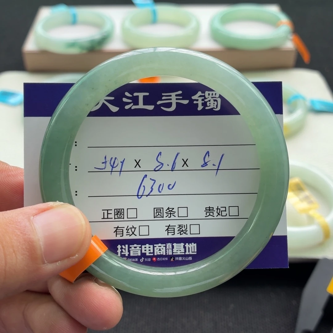 未镶嵌手镯翡翠