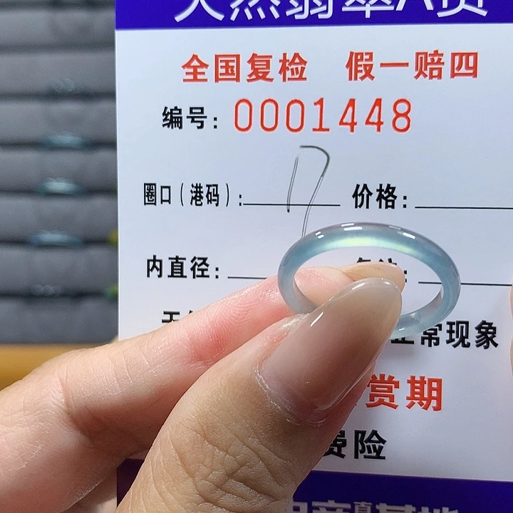 翡翠未镶嵌戒圈1448