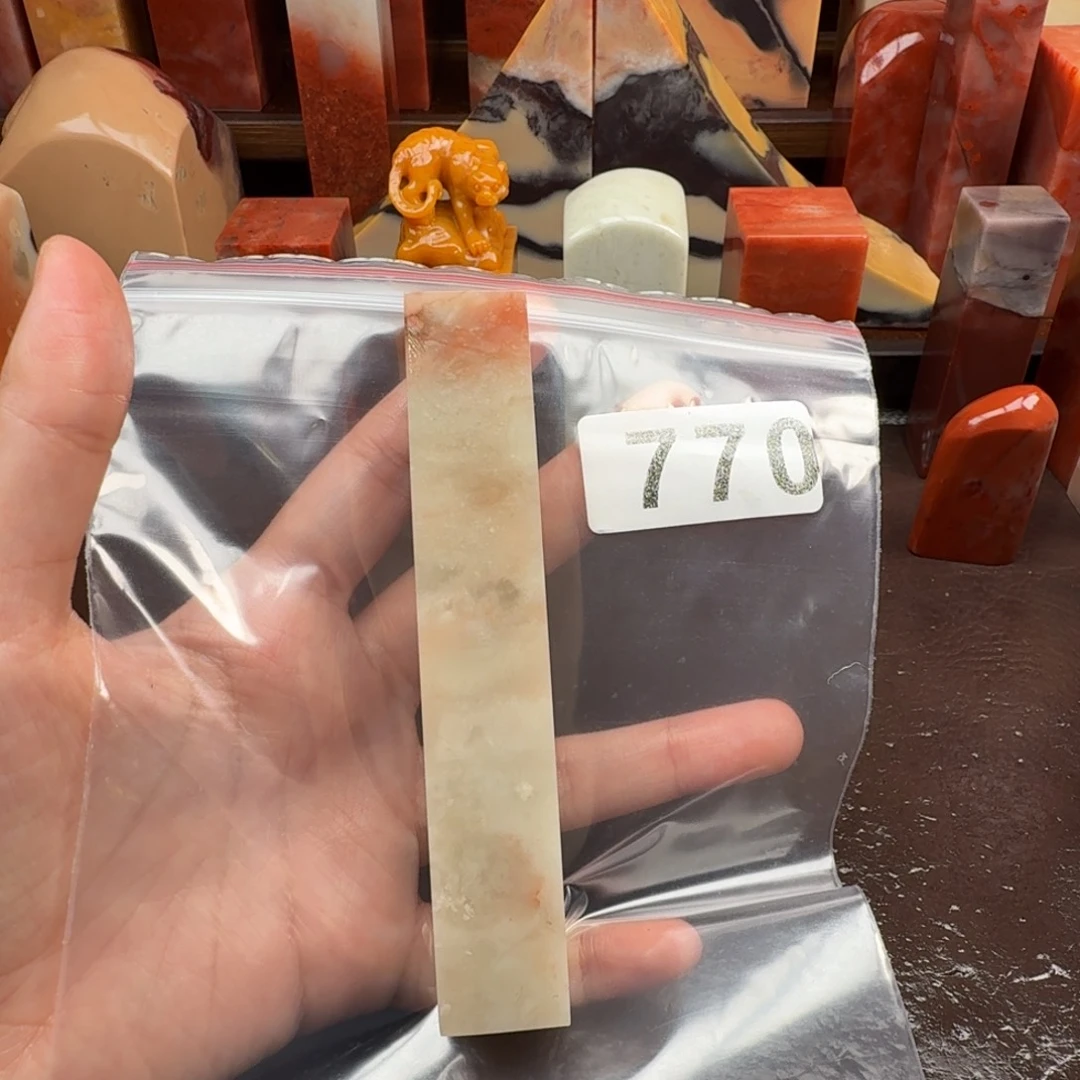 除***起印石老挝石篆刻石