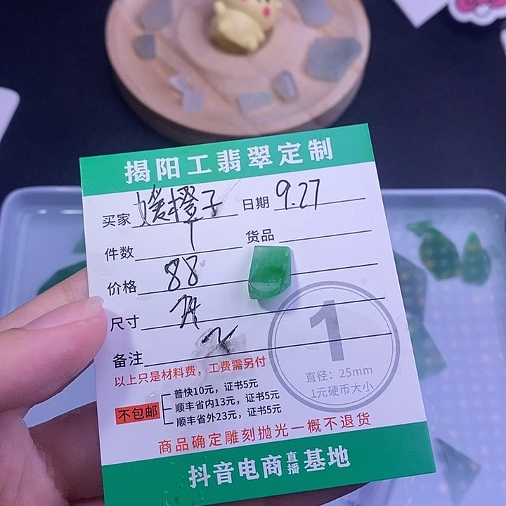 未镶嵌定制翡翠媛*子111