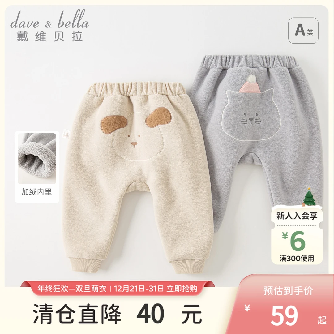 【大屁屁裤】戴维贝拉儿童裤子2024冬装摇粒绒哈伦裤加绒DB4237167
