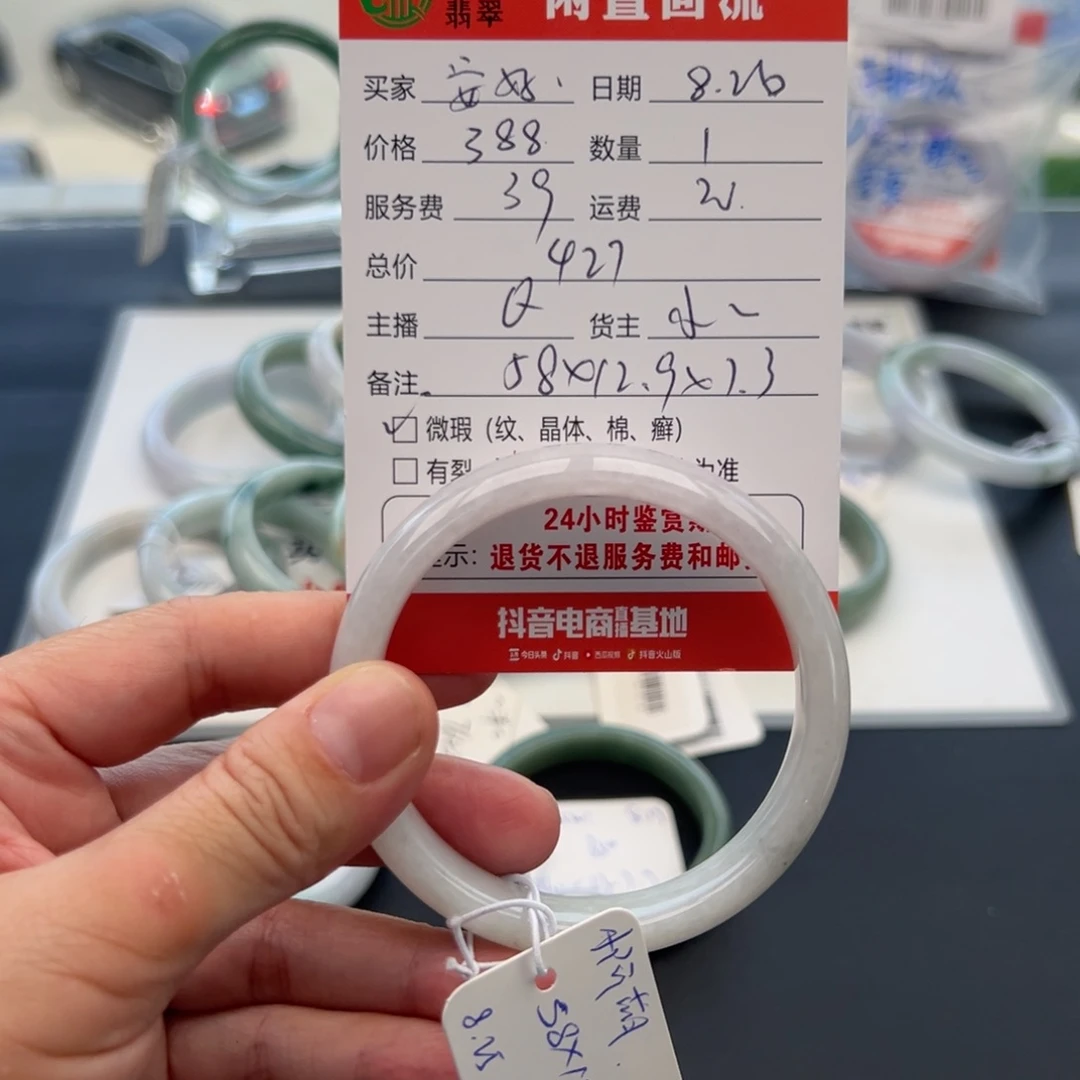 未镶嵌手镯翡翠安*.58正圈