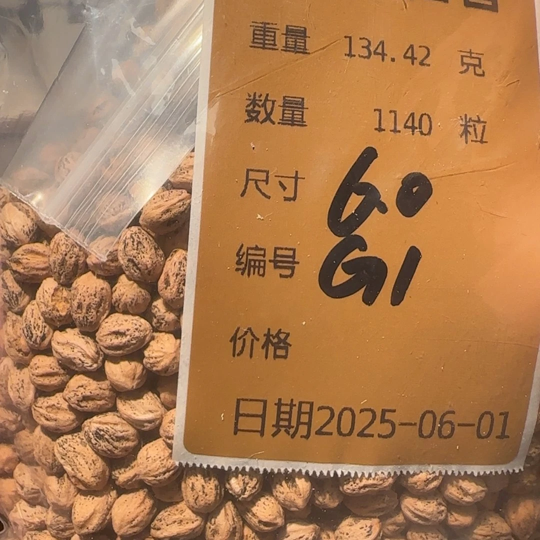 柏香籽/百香籽吊坠G1