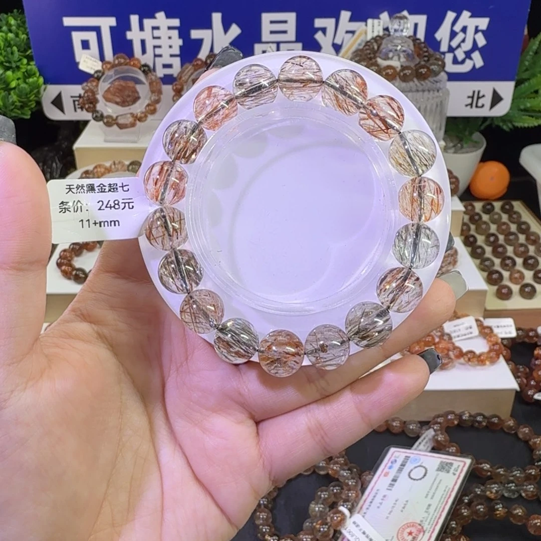 未镶嵌手链水晶黑金超七