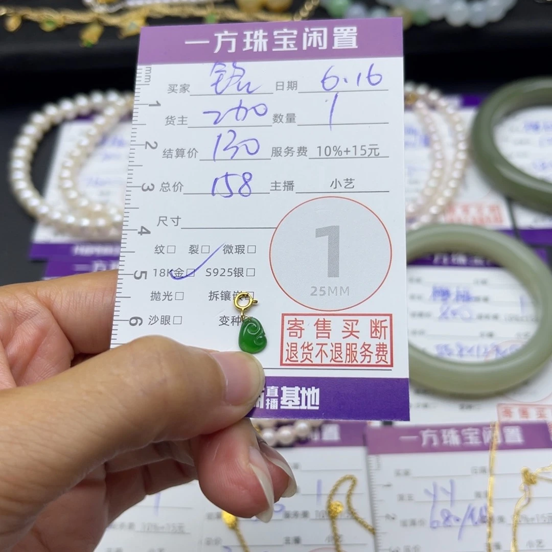 铭***赴翡翠18K金镶嵌颈饰吊坠