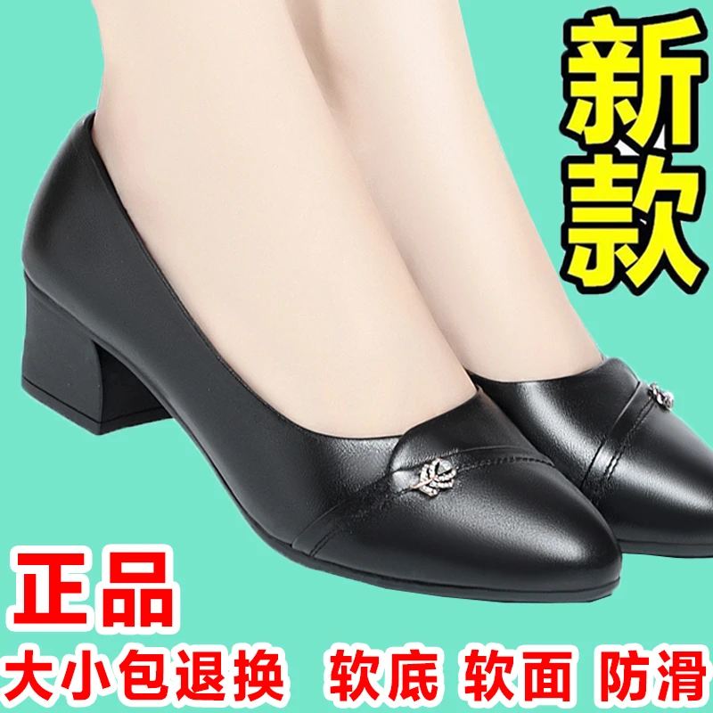 女士皮鞋真皮不累脚女鞋软底软面单鞋中跟工作鞋女黑色中年妈妈鞋
