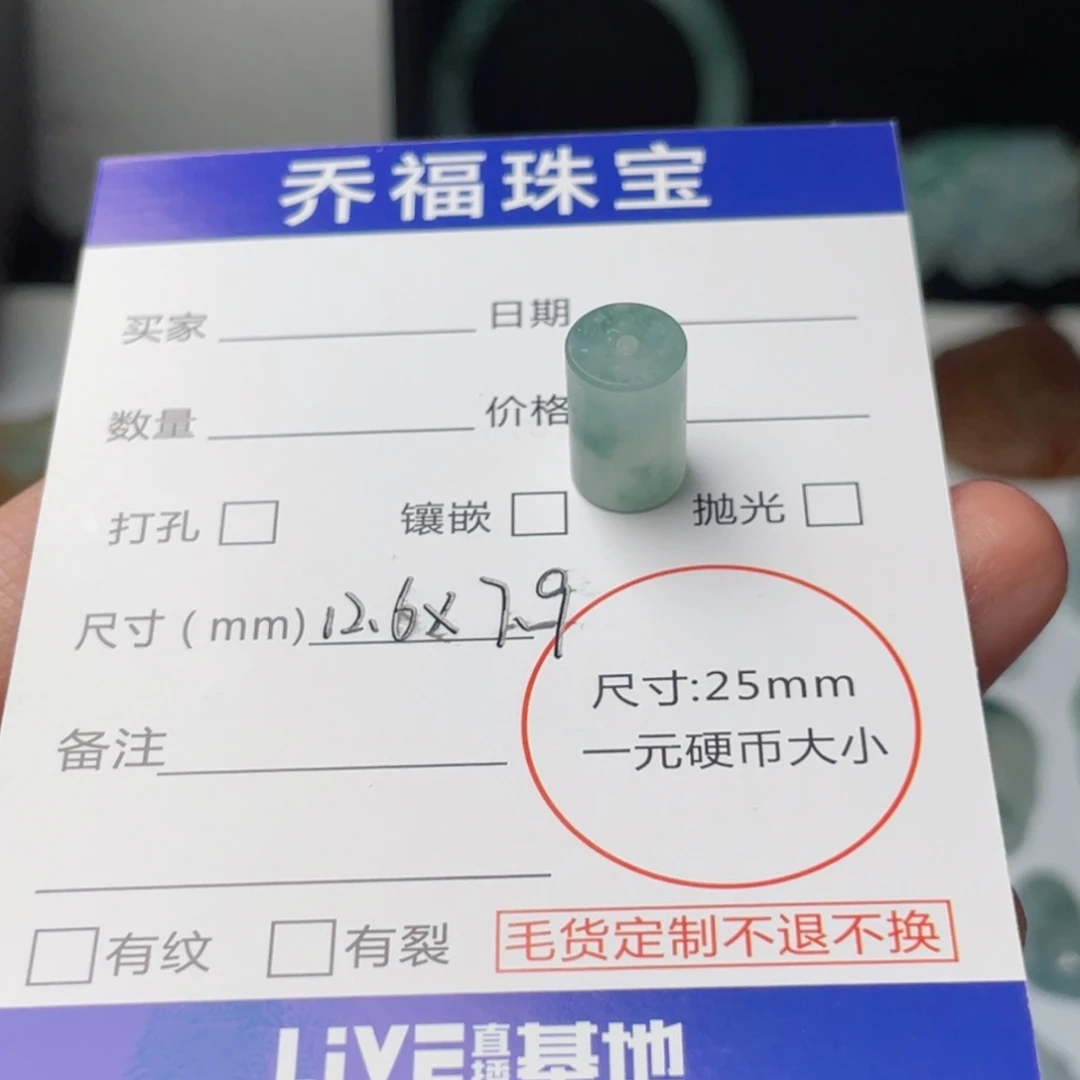 好***莲定制翡翠未镶嵌天然翡翠