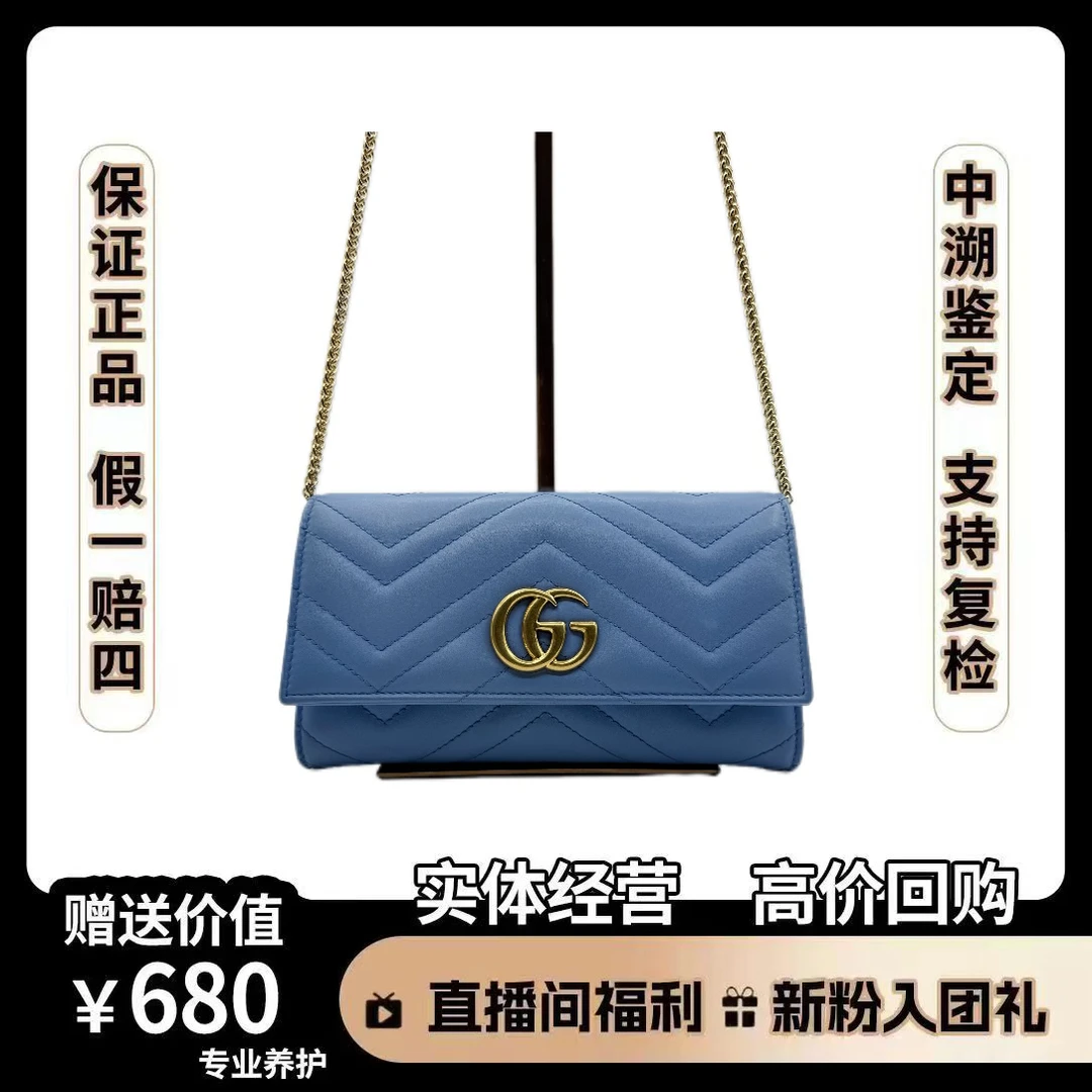 95新 GUCCI/古驰 马蒙钱包 浅蓝色 尺寸19*10 时尚