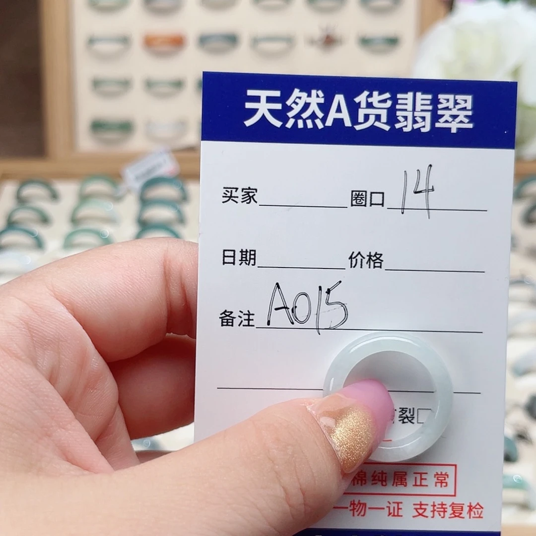 翡翠戒指未镶嵌H**妹天然翡翠戒指A015