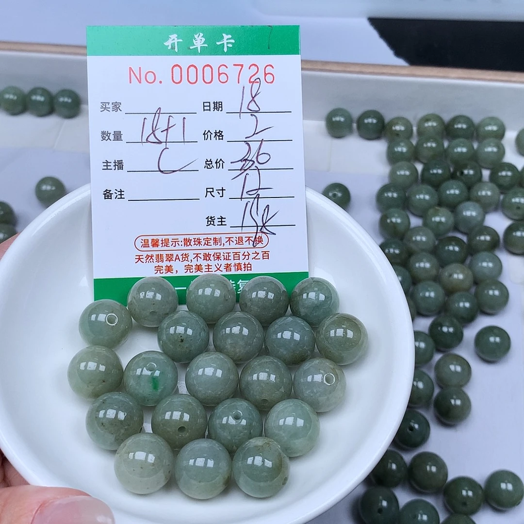 散珠翡翠翡翠冰种